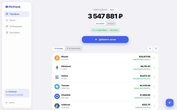 FinTrack — desktop