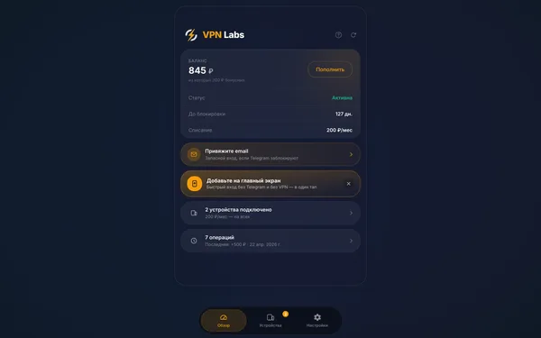 VPN Labs — desktop